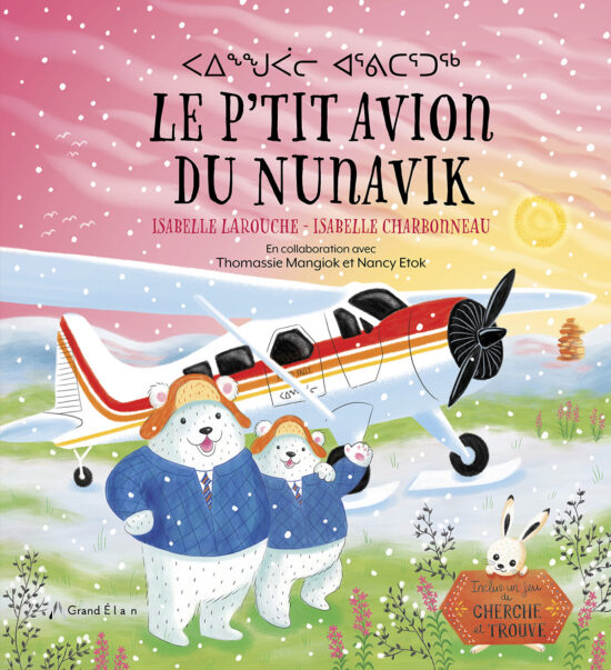 Album pour enfants illustré Le P’tit avion du Nunavik, texte par Isabelle Larouche et illustrations par Isabelle Charbonneau.
